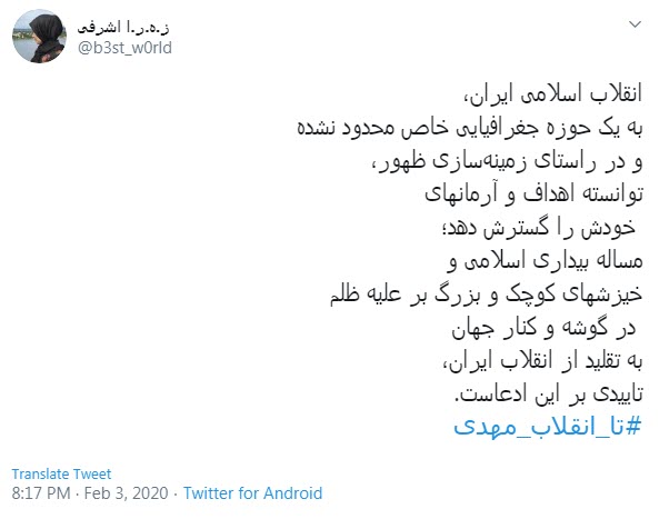 تا انقلاب مهدی