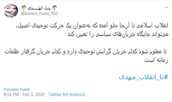 تا انقلاب مهدی