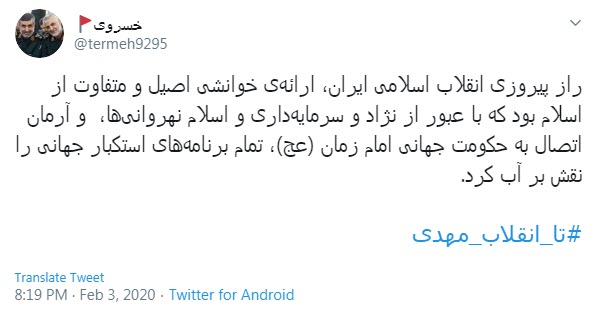تا انقلاب مهدی