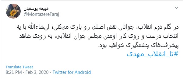 تا انقلاب مهدی