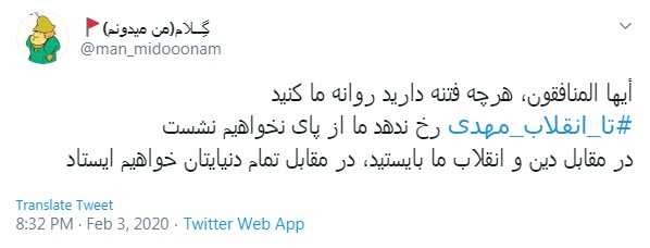 تا انقلاب مهدی
