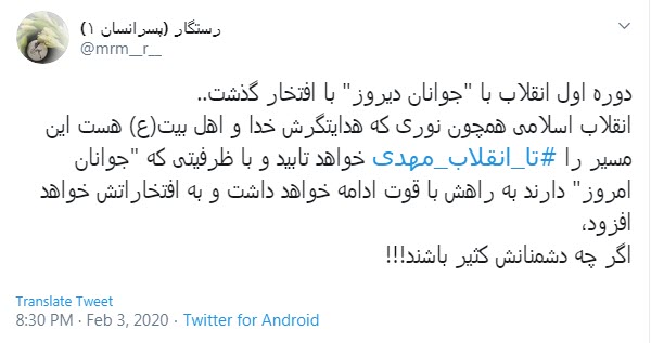 تا انقلاب مهدی