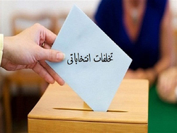 وجود شورای نگهبان در ساختار حکومت ایران چه ضرورتی دارد؟ + فیلم