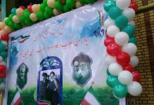 همایش یاوران انقلاب در زنجان