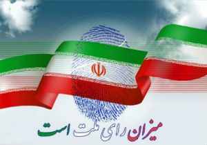 از انتخابات مجلس شورای اسلامی ۹۸ چه خبر؟