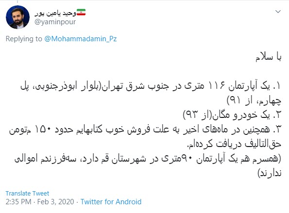 تعدادی از کاندیدهای مجلس، فهرست اموال خود را اعلام کردند