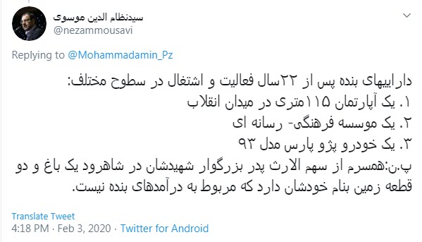 تعدادی از کاندیدهای مجلس، فهرست اموال خود را اعلام کردند
