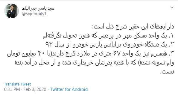 تعدادی از کاندیدهای مجلس، فهرست اموال خود را اعلام کردند