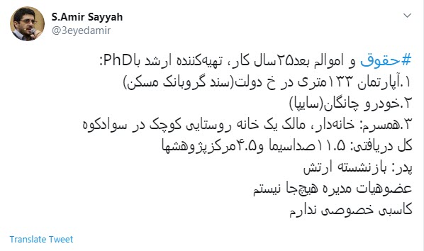 تعدادی از کاندیدهای مجلس، فهرست اموال خود را اعلام کردند