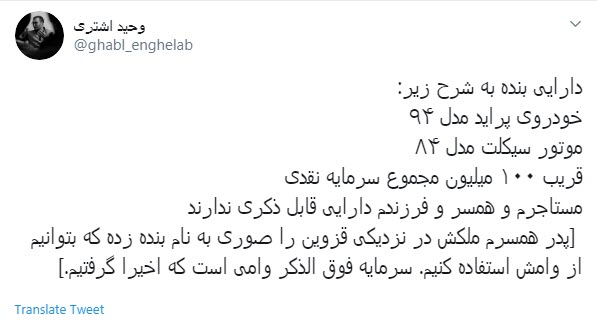 تعدادی از کاندیدهای مجلس، فهرست اموال خود را اعلام کردند