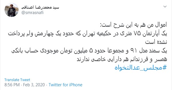 تعدادی از کاندیدهای مجلس، فهرست اموال خود را اعلام کردند