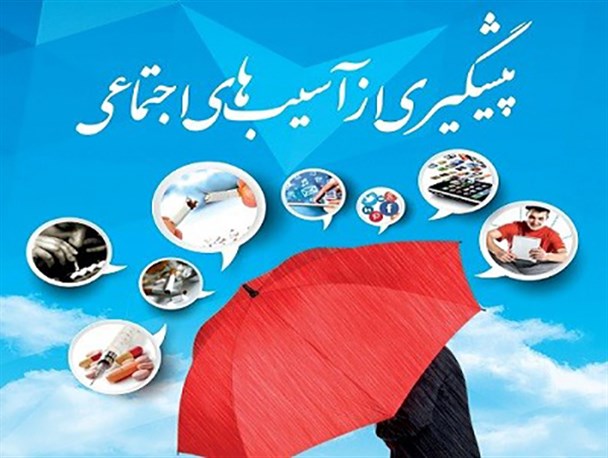 برگزاری اولین دوره تربیت مربی و پیشگیری از آسیب‌های اجتماعی منطقه پدافند هوایی شمالغرب کشور در تبریز