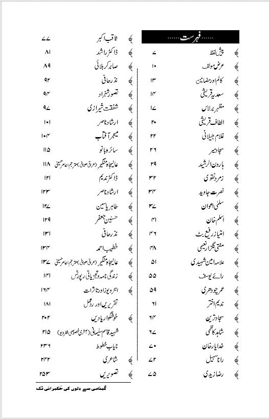 کتابی که شخصیت واقعی سردار دل&zwnj;ها را روایت می&zwnj;کند