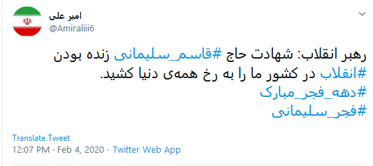 #فجر_سليماني، آغازي بر تحول انديشه انقلابي
