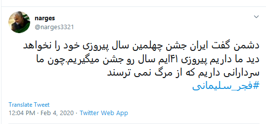 #فجر_سليماني، آغازي بر تحول انديشه انقلابي