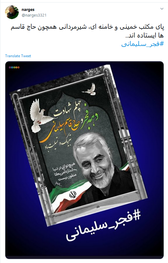 #فجر_سليماني، آغازي بر تحول انديشه انقلابي