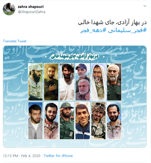#فجر_سليماني، آغازي بر تحول انديشه انقلابي