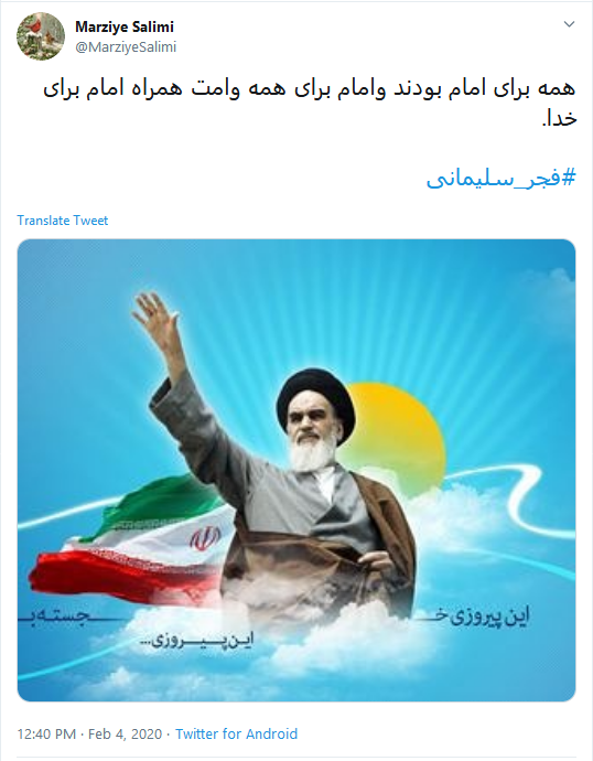 #فجر_سليماني، آغازي بر تحول انديشه انقلابي