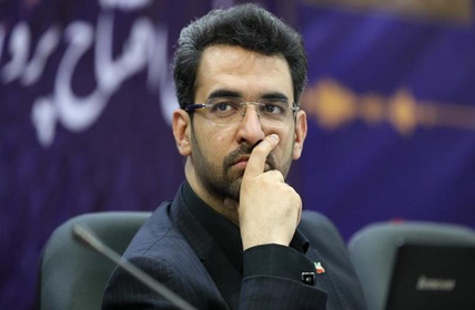 آذری جهرمی