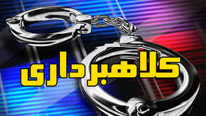 اعتماد بیجا ،کلید وسوسه کلاهبرداران می شود