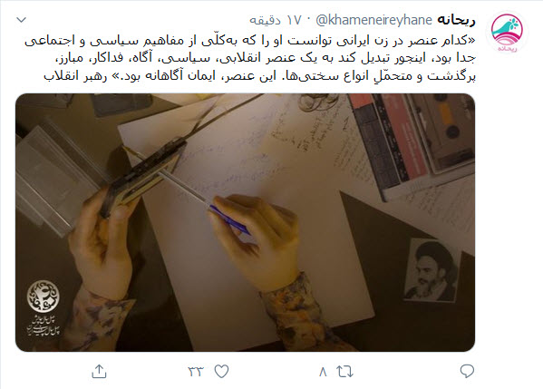 زنان عنصری موثر در مبارزات انقلابى بودند