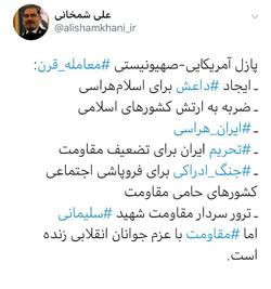 مقاومت با عزم جوانان انقلابی زنده است