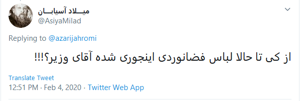 رونمایی عجیب جهرمی از لباس فضانوردان در آینده