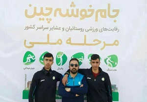 کسب سه نشان در مسابقات جام خوشه چین کشور