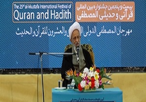 جشنواره بین المللی قرآن و حدیث جامعه المصطفی العالمیه به پایان رسید