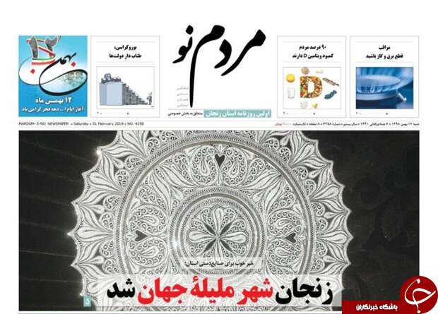 صدر نشینی ایران در فهرست ثبت جهانی شهر&zwnj;های صنایع&zwnj;دستی در دنیا / ظرافت ملیله زنجان، اقتدارش را در جهان رقم زد