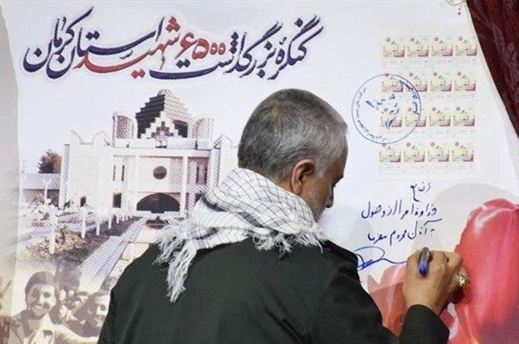 دست&zwnj;نوشته ماندگار سردار سلیمانی بر تمبر شهدای کرمان