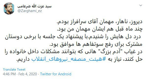 در جلسه&zwnj;ی روسای سابق سازمان صداوسیما چه گذشت؟
