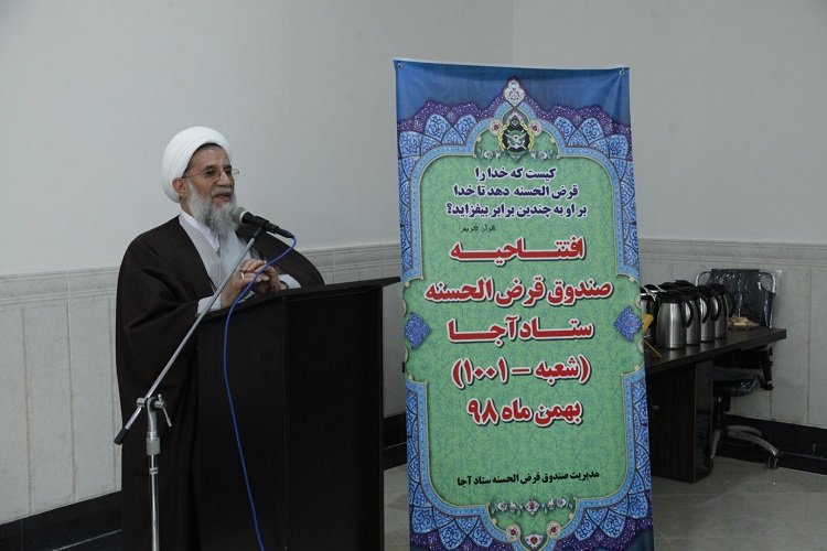 ساختمان جدید صندوق قرض الحسنه ستاد ارتش افتتاح شد
