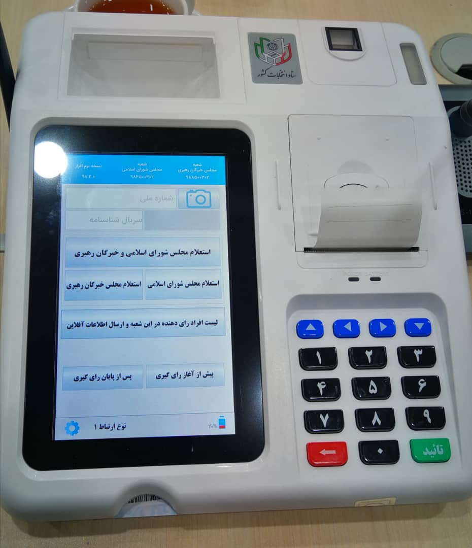 احراز هویت الکترونیکی در کمتر از ۱۰ ثانیه!