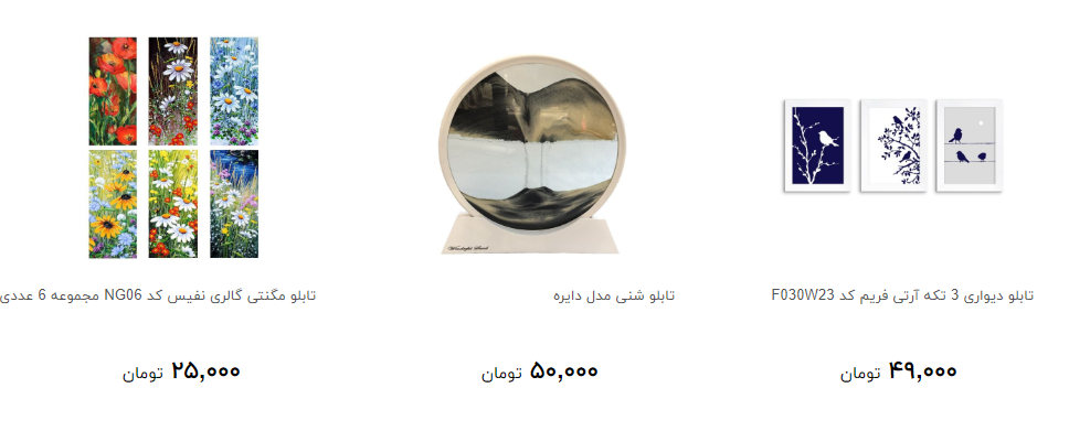 انواع تابلو تزئینی برای منزل در بازار چند؟