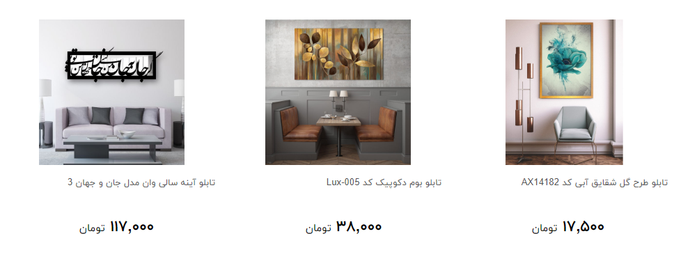 انواع تابلو تزئینی برای منزل در بازار چند؟