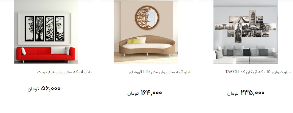 انواع تابلو تزئینی برای منزل در بازار چند؟