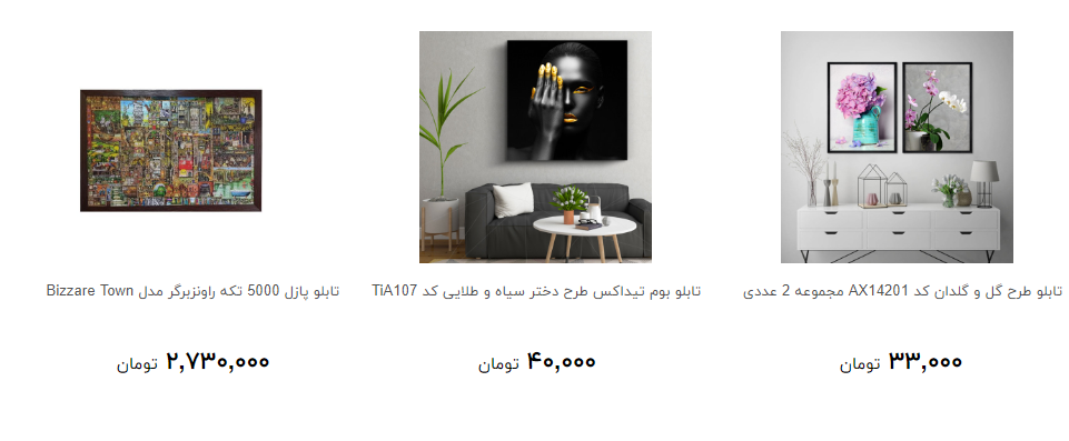 انواع تابلو تزئینی برای منزل در بازار چند؟