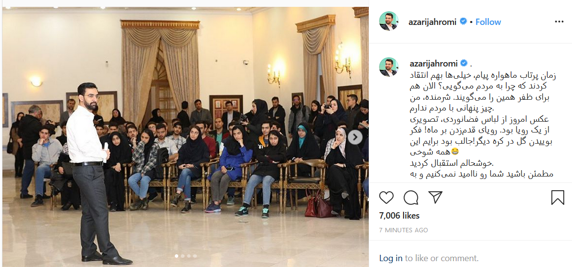 واکنش وزیر ارتباطات به شوخی کاربران برای لباس عجیب فضایی