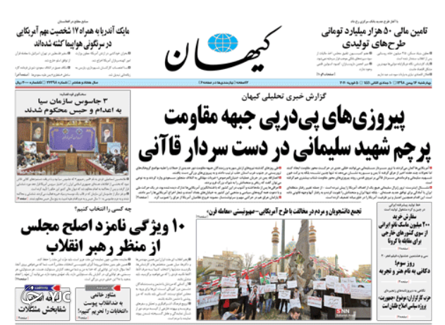 روزنامه