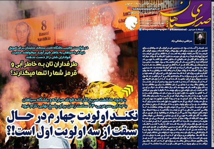 روزنامه&zwnj;های ورزشی ۱۶ بهمن