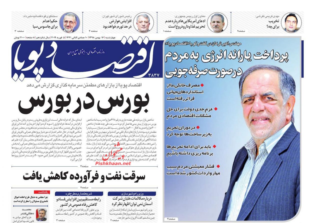 مافیای خودرو با رانت کار خود را پیش می برند/اقتصاد ایران را نمی توان حبس کرد/مصائب ارز چندنرخی
