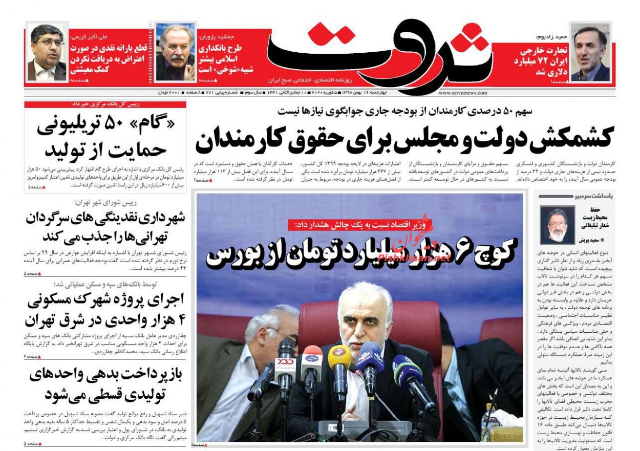 مافیای خودرو با رانت کار خود را پیش می برند/اقتصاد ایران را نمی توان حبس کرد/مصائب ارز چندنرخی
