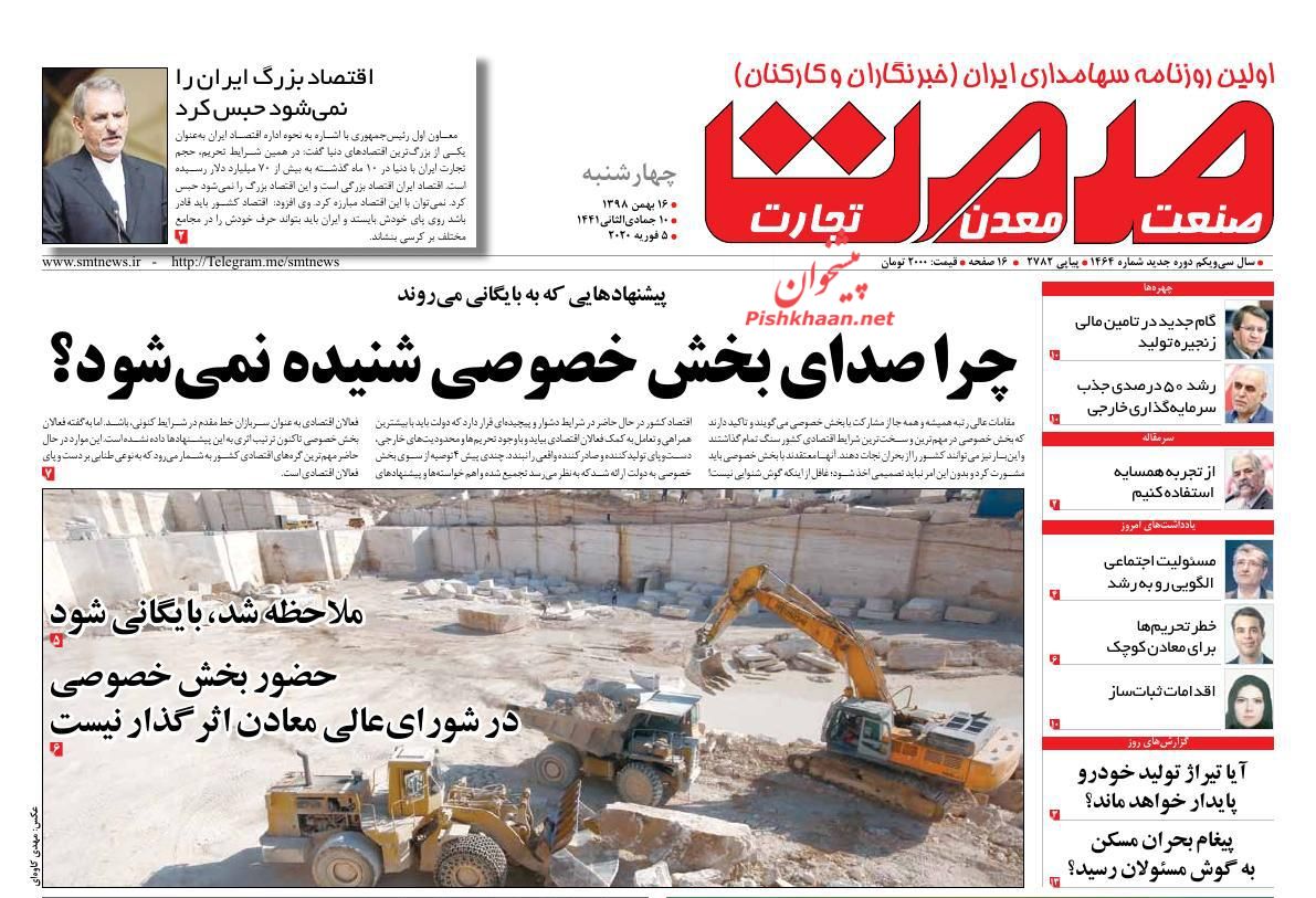 مافیای خودرو با رانت کار خود را پیش می برند/اقتصاد ایران را نمی توان حبس کرد/مصائب ارز چندنرخی