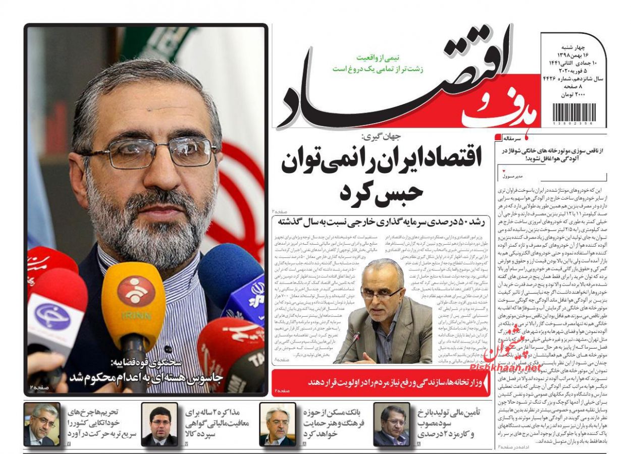 مافیای خودرو با رانت کار خود را پیش می برند/اقتصاد ایران را نمی توان حبس کرد/مصائب ارز چندنرخی