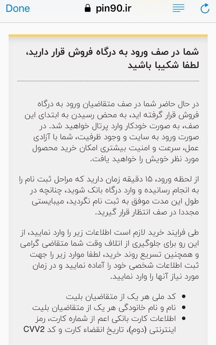 پیام جدید سایت بلیت فروشی pin90.ir بعد از ورود! پیام جدید سایت بلیت فروشی pin90.ir بعد از ورود!