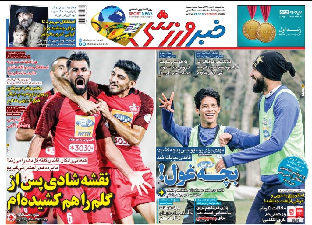 خبر ورزشی - ۱۶ بهمن