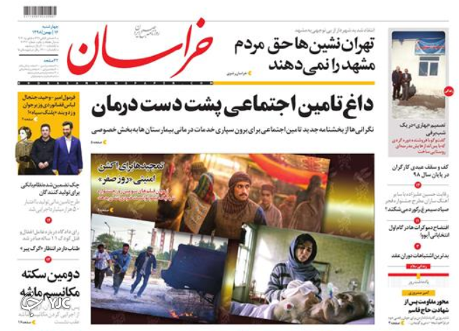 انتخابات ایران در اتاق مالی شیشه ای/  هم فشار هم مذاکره/ آخرین فرصت احیای بودجه/ خودزنی دموکراتیک