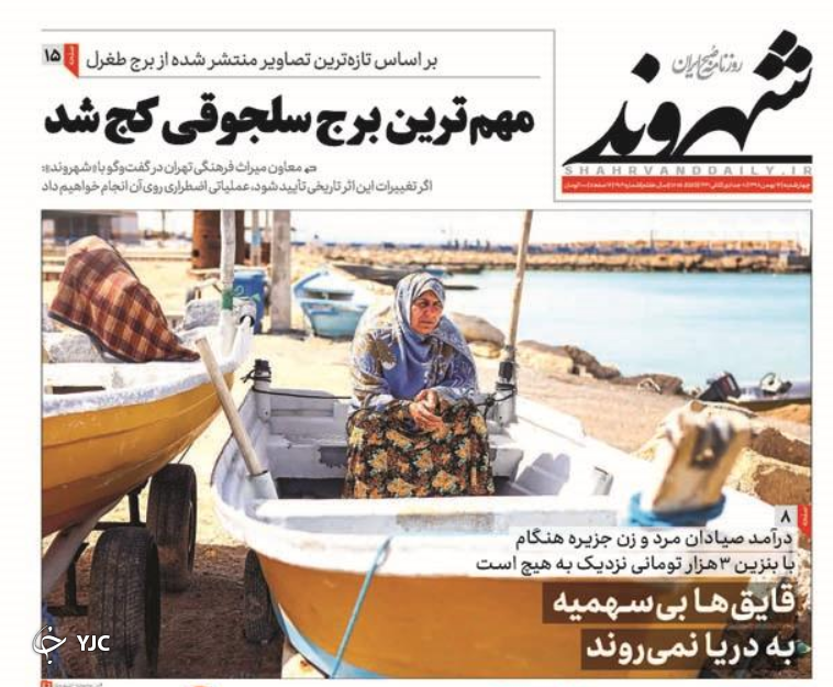 انتخابات ایران در اتاق مالی شیشه ای/  هم فشار هم مذاکره/ آخرین فرصت احیای بودجه/ خودزنی دموکراتیک