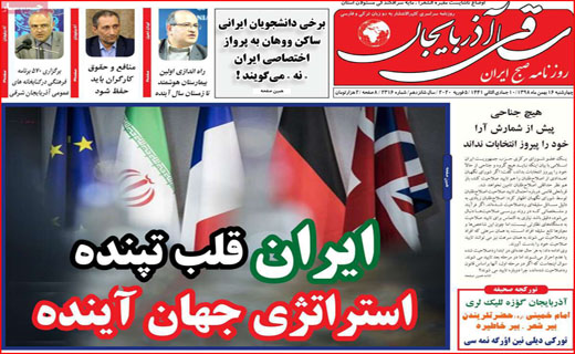 روزنامه های استانی